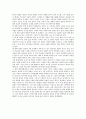영화 기다리다 미쳐를 보고나서 2페이지