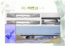 교량에 대하여 20페이지