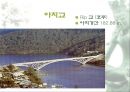 교량에 대하여 27페이지