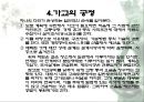 교량에 대하여 46페이지
