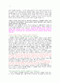 팔복1(심령이 가난한자의 복) 3페이지