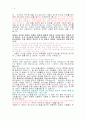 팔복1(심령이 가난한자의 복) 4페이지