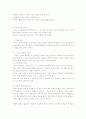 유아의 발달 특성과 부모의 역할 3페이지