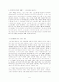 기계화 건축 5페이지