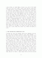기계화 건축 9페이지