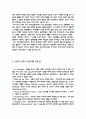 하이테크 건축 2페이지