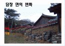 공간위계와 석조기술을 통해 본 도동서원 15페이지