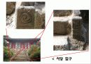 공간위계와 석조기술을 통해 본 도동서원 32페이지