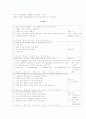 추간판 탈출증 ,말초신경 손상 (herniated intervertebral disc,Peripheral nerve injury) 6페이지