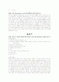  분만실 데일리 레포트 5페이지