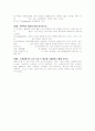  분만실 데일리 레포트 11페이지