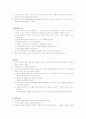 무의식 대상자 간호 4페이지
