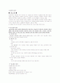 당뇨병에 관한 문헌고찰 1페이지