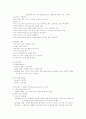 성인간호-내분비계 질환 8페이지