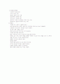 성인간호-내분비계 질환 9페이지
