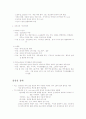 성인간호-내분비계 질환 11페이지
