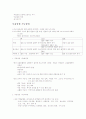 성인간호-내분비계 질환 13페이지