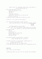 성인간호-내분비계 질환 15페이지
