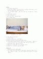 관상동맥질환 2페이지