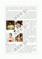 대중매체에서 보여주는 남성의 몸 & 여성의 몸 (여성학의 이해) 9페이지