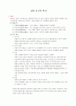 고대가구양식 1페이지
