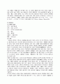 유럽여행 계획서-여행보고서 22페이지