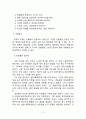 여성영웅소설 방한림전 2페이지