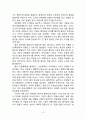 여성영웅소설 방한림전 3페이지