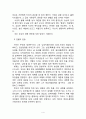 여성영웅소설 방한림전 4페이지