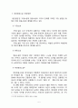 여성영웅소설 방한림전 5페이지