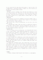안마사 위헌 판결에 관한 조사 6페이지