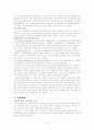 안마사 위헌 판결에 관한 조사 8페이지