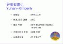 유한킴벌리 경영혁신사례 3페이지