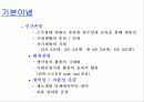 유한킴벌리 경영혁신사례 9페이지