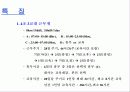 유한킴벌리 경영혁신사례 13페이지