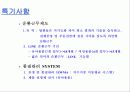 유한킴벌리 경영혁신사례 27페이지