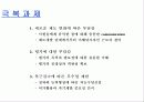 유한킴벌리 경영혁신사례 33페이지