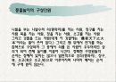비보이와 사물놀이  7페이지