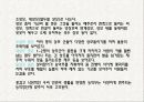 비보이와 사물놀이  13페이지