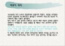 비보이와 사물놀이  18페이지