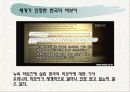 비보이와 사물놀이  21페이지