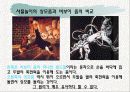 비보이와 사물놀이  23페이지