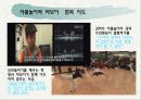 비보이와 사물놀이  27페이지