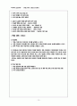 문법교육의 수준별 지도방안 15페이지