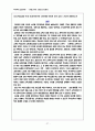 문법교육의 수준별 지도방안 27페이지