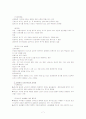 건강한 성(性) 7페이지