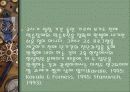 학습장애아동의 통합교육  7페이지