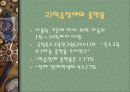 학습장애아동의 통합교육  8페이지