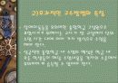 학습장애아동의 통합교육  22페이지