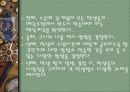 학습장애아동의 통합교육  27페이지